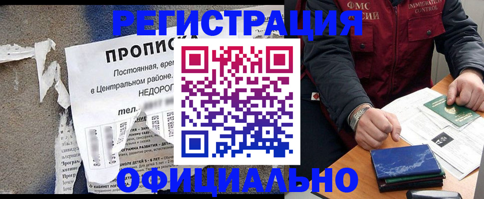 временная регистрация адрес в Родниках