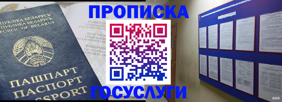 временная регистрация недорого в Родниках