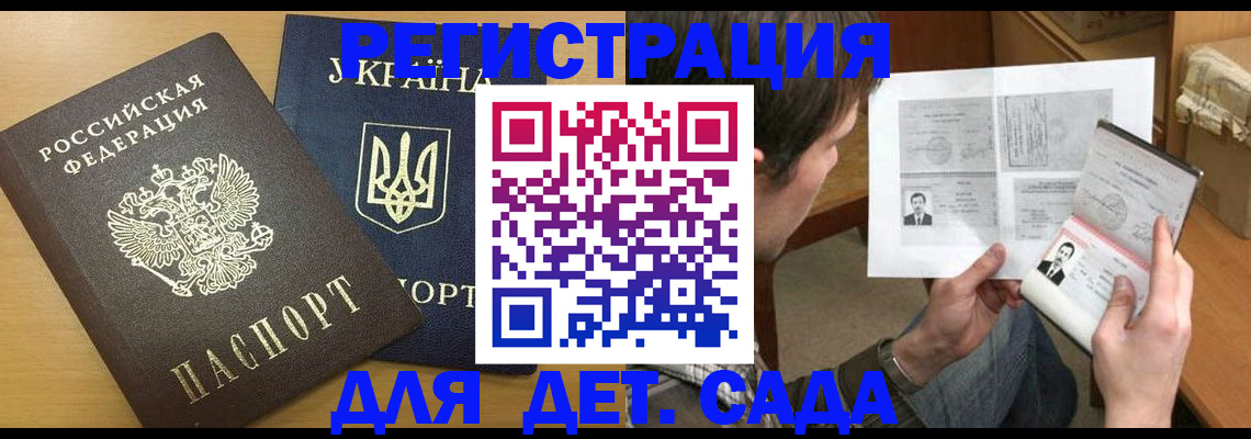 прописка для кредита в Родниках